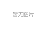 延吉螺栓球节点钢网架安装施工关键技术